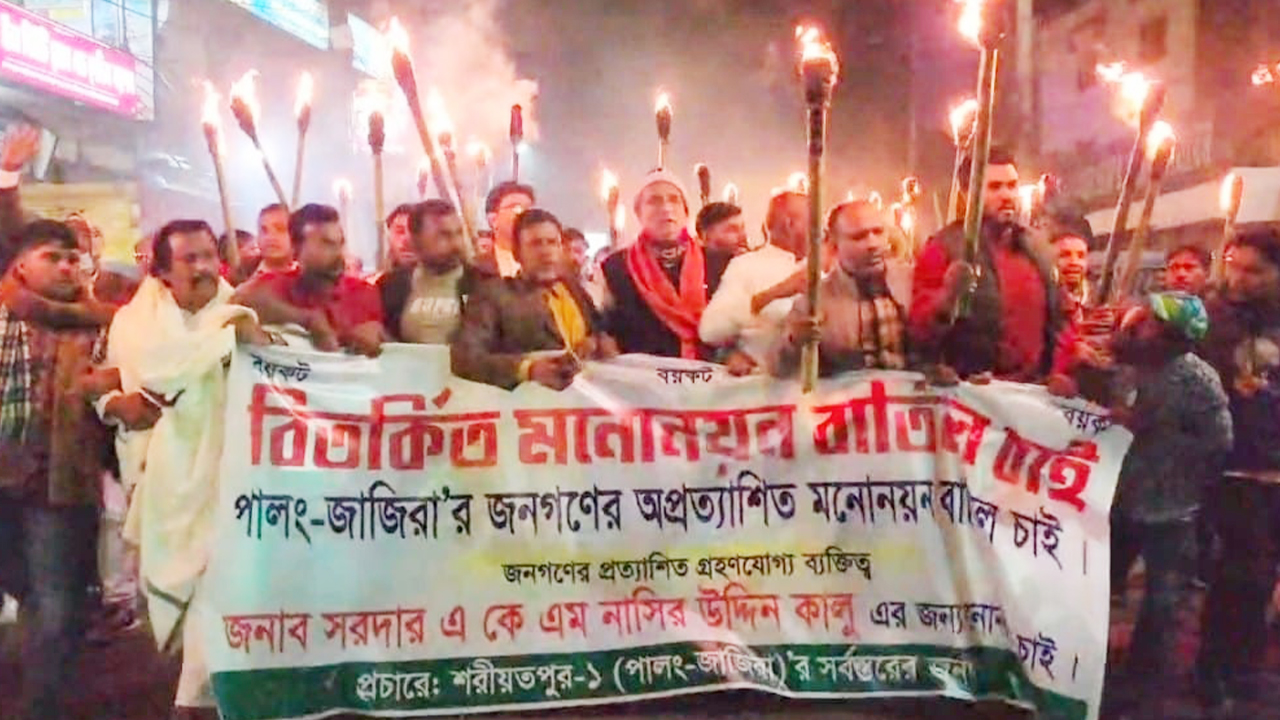 শরীয়তপুরে বিএনপির মনোনয়ন পরিবর্তনের দাবিতে মশাল মিছিল